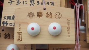 Người Nhật quan niệm bầu vú đại diện cho sự sinh nở nên thường treo mô hình bầu vú ở chùa Jison-In để cầu xin an thai, dồi dào sữa mẹ.
